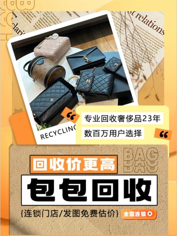 十堰房县回收包包