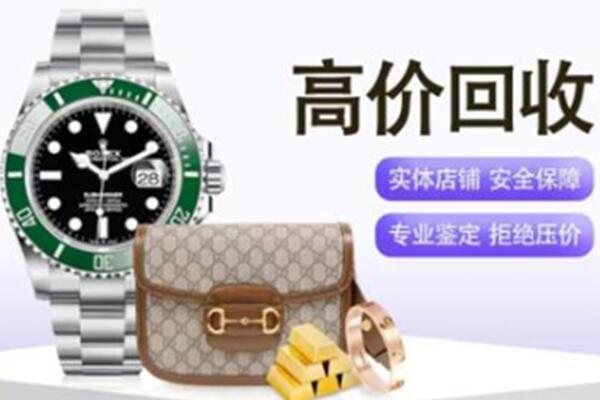十堰房县奢侈品回收