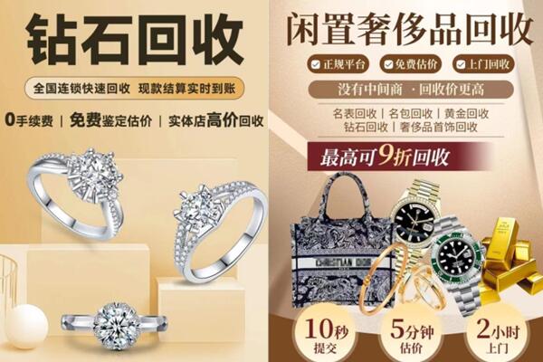 十堰房县回收钻石